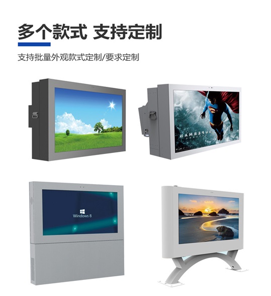 戶(hù)外廣告機(jī)種類(lèi)有哪些？